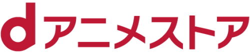 dアニメストアロゴ