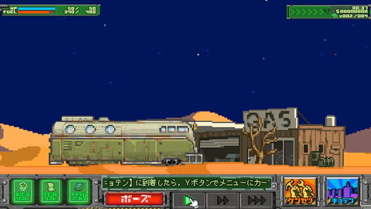 サバクのネズミ団!改。拠点