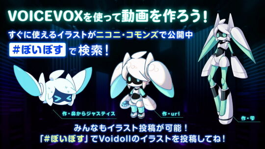 Voidoll_VOICEVOX_03