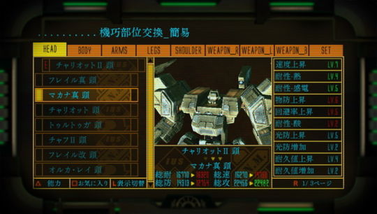 西京エクソダス スクリーンショット02