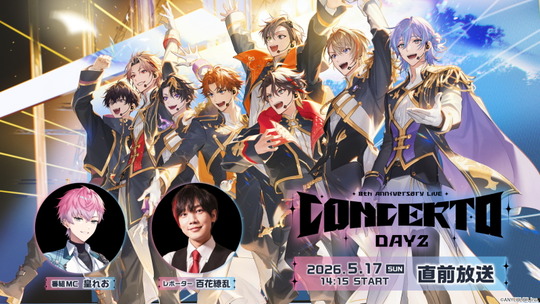 CONCERTO Day2 直前放送