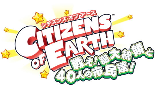 シチズンズオブアース タイトルロゴ
