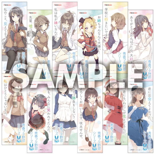 青春ブタ野郎