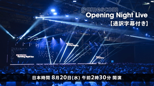 gamescom Opening Night Live 2025