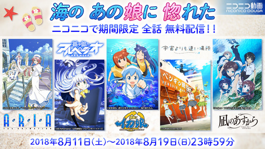 海のあの娘に惚れた