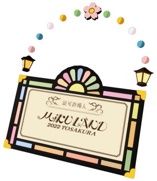 有料エリア入場パス
