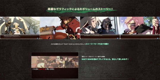 GGRev2 公式サイト内容2