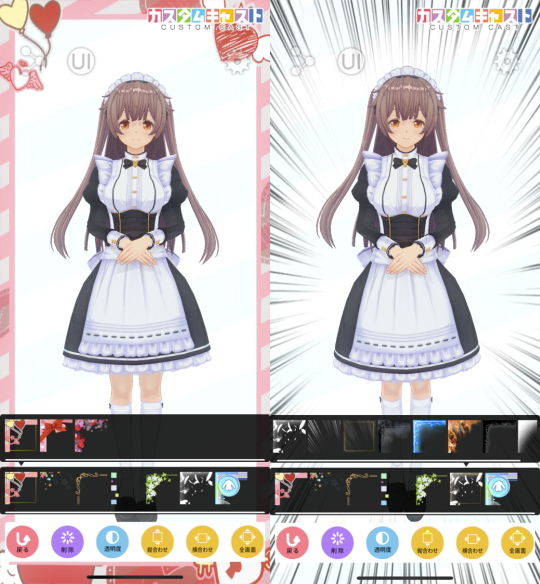 カスタムキャスト フレーム