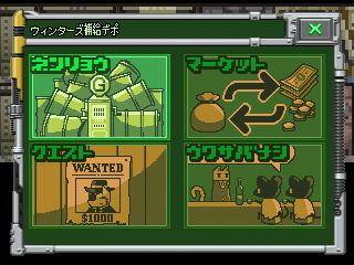 サバクのネズミ団 拠点