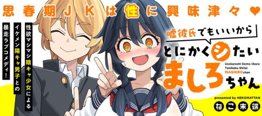 嘘彼氏でもいいから