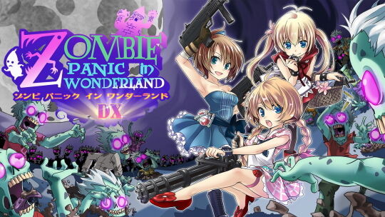 ゾンビパニックインワンダーランドDX