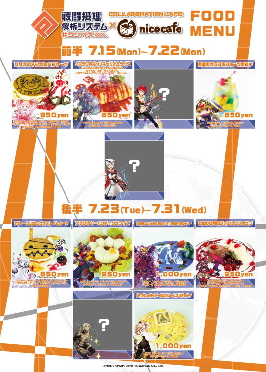 フードメニュー一覧