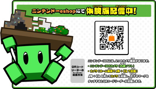 キューブクリエイターDX 体験版配信中