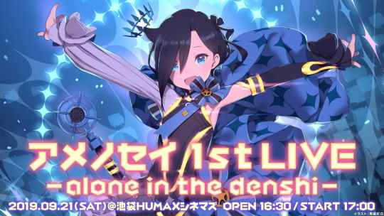 アメノセイ 1st LIVE