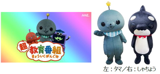 超教育番組ブース