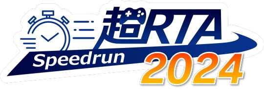 超RTA2024