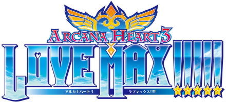 アルカナハートLOVEMAX!!!!!!_タイトルロゴ