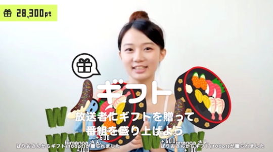 ニコニコギフト