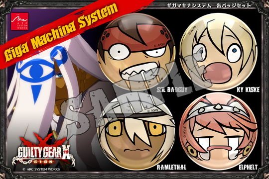 ギガマキナシステム缶バッジセット