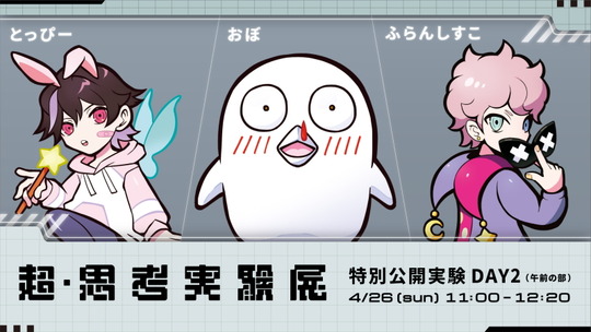 ストリーマー回B