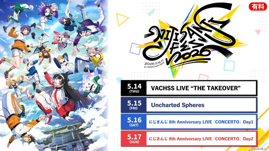 にじさんじフェス2026