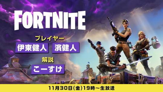 フォートナイト何回ビクトリーロイヤルできるか！？