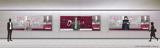 ダイダロス広告