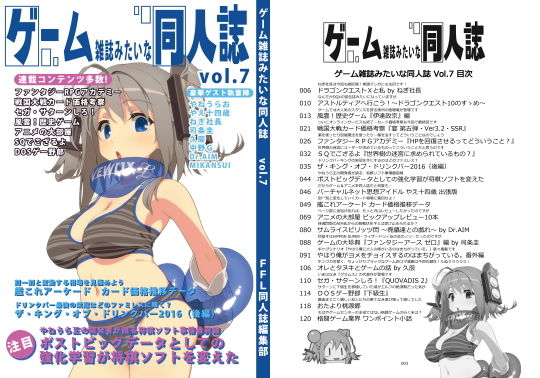 gejinshi07_hf_sample01