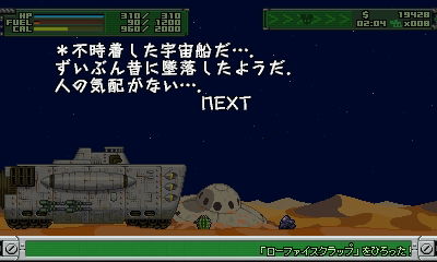 サバクのネズミ団 イベント