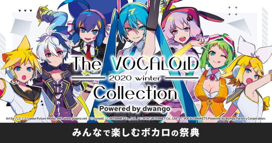 VocaloidCollectionMain