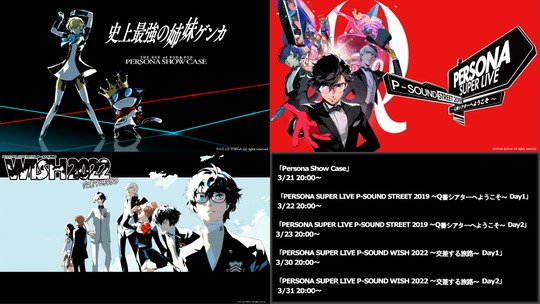 ペルソナシリーズ人気ライブ5公演