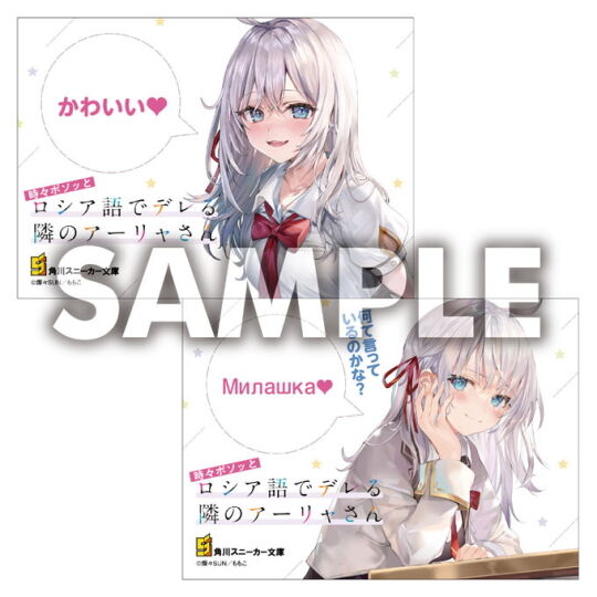 隣のアーリャさん