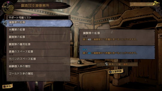 MO_調査団強化