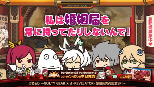 ぎるらじ 01