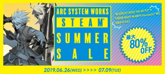 Steamサマーセール2019