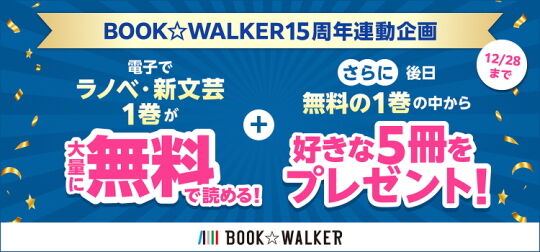 BOOK☆WALKER