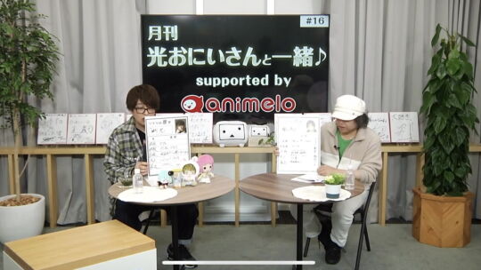 月刊光おにいさんと一緒12