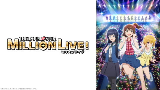 アイドルマスターミリオンライブ!