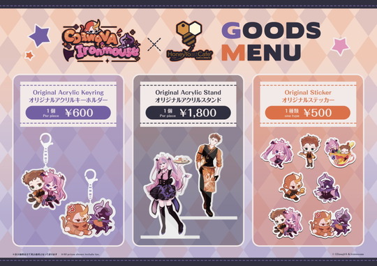 グッズメニュー