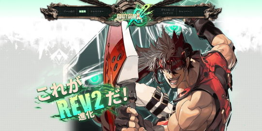 GGRev2 公式サイトトップ