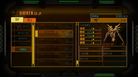 西京EXODUS HD 追加要素