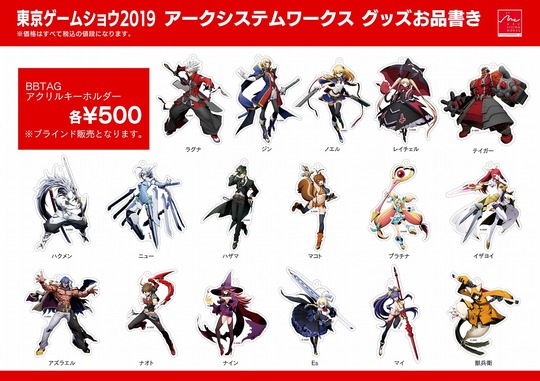 【お品書き】BBアクリルキーホルダー