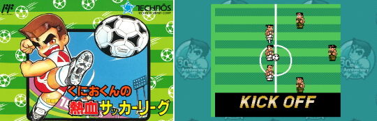 くにおくんの熱血サッカーリーグ