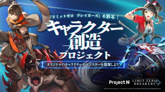 キャラクター創造