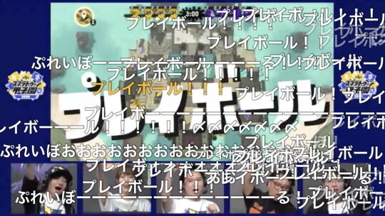 超会議2020スプラトゥーン甲子園