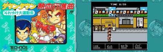 ダウンタウン熱血行進曲それゆけ大運動会