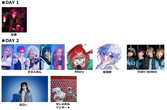 コラボステージ出演者