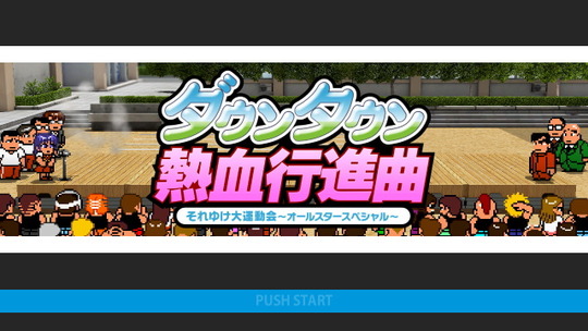 タイトル