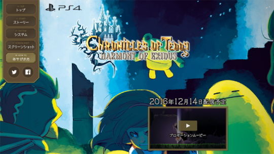 CHRONICLES OF TEDDY ウェブページ