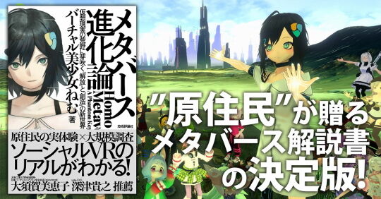 特別功労賞ねむ